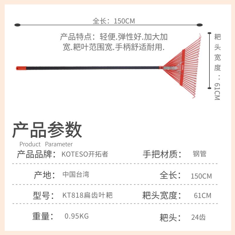 探索多功能铁耙：从落叶收集到搂草的神奇转换