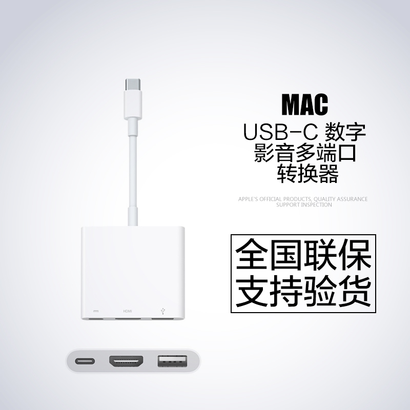 Apple Mac Book Usb-C Digital Audio and Video Multi-Port Converter Type-C HDMI Av Original