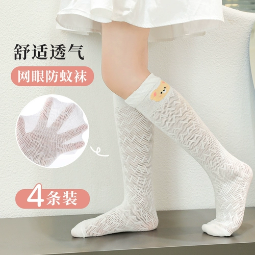 Летние тонкие детские белые цветные высокие сапоги, детское средство от комаров, носки