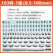 Southwest gauge block standard block gauge set micrometer caliper calibration block gauge block high-precision single block gauge single block