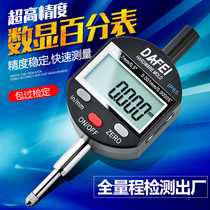 Digital display height dial indicator 0 001 electronic high-precision dial gauge 0-12 7-25 4mm depth measurement gauge