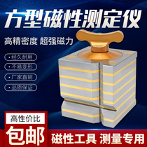  Square magnetic measuring table Magnetic magnetic square box Square magnetic seat Magnetic square table 100mm 150mm