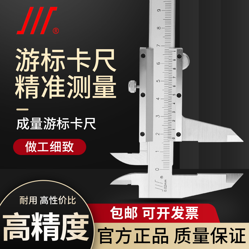 Forming volume Cruise Scale Caliper 0-150-200-300mm High Precision Carbon Steel Non-Stainless Steel Mini Oil Table Javi Ruler