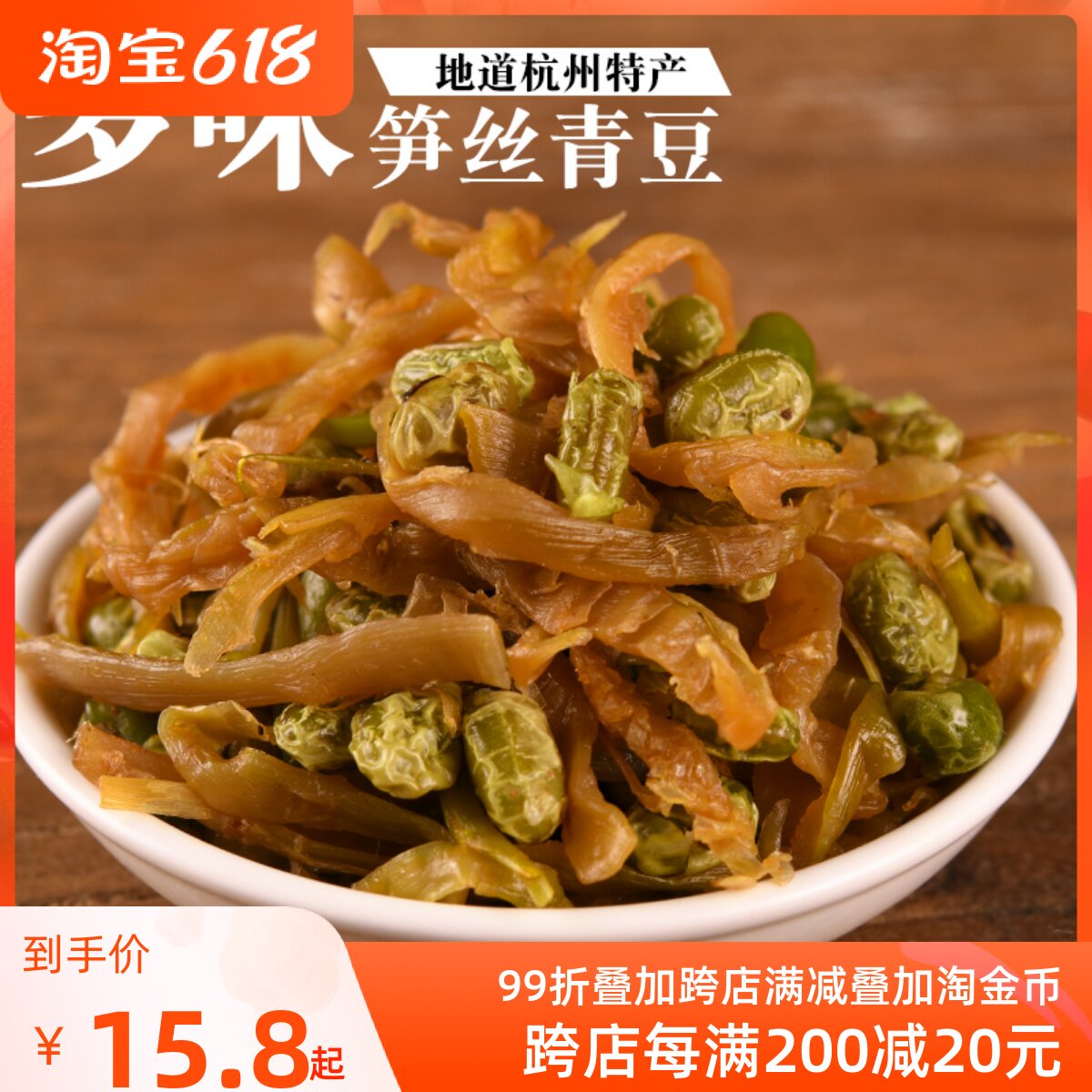 Green Bean Shoots Silk Shoots Dried water to cook five fragrant baked green beans i.e. bagged food office snacks Lower wine Xiaodish Hangzhou Teaters