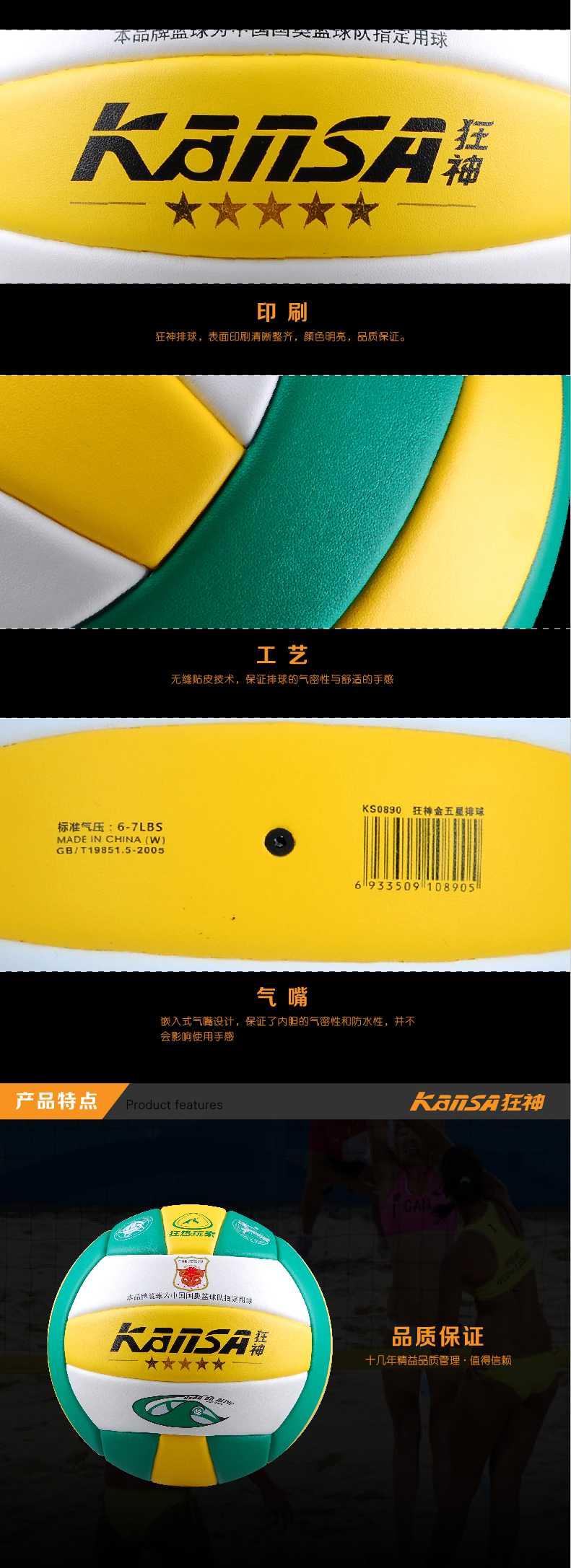 Ballon de volley-ball - Ref 2014725 Image 9
