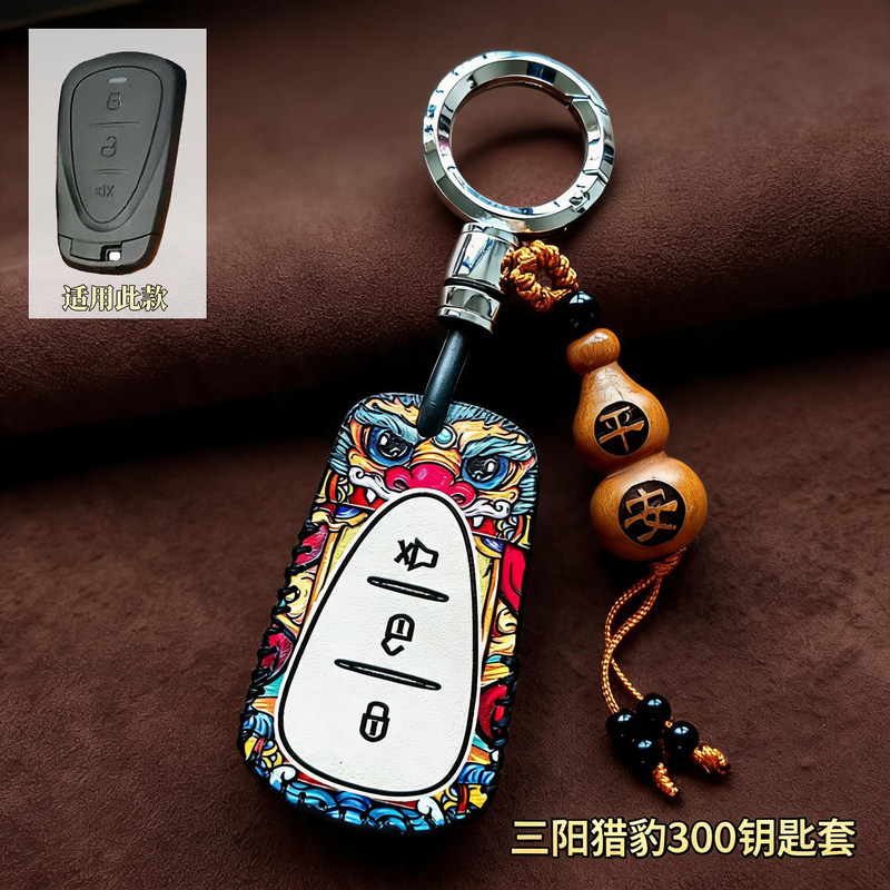 Suitable for 26 Models of Sanyang Leopard 300 Key Covers, Men's and Women's Personalized National Trend Jepardo 300 Motorcycle Remote Control Bag Suitable for 26 Models of Sanyang Leopard 300 Key Covers, Men's and Women's Personalized National Trend Jepardo 300 Motorcycle Remote Control Bag