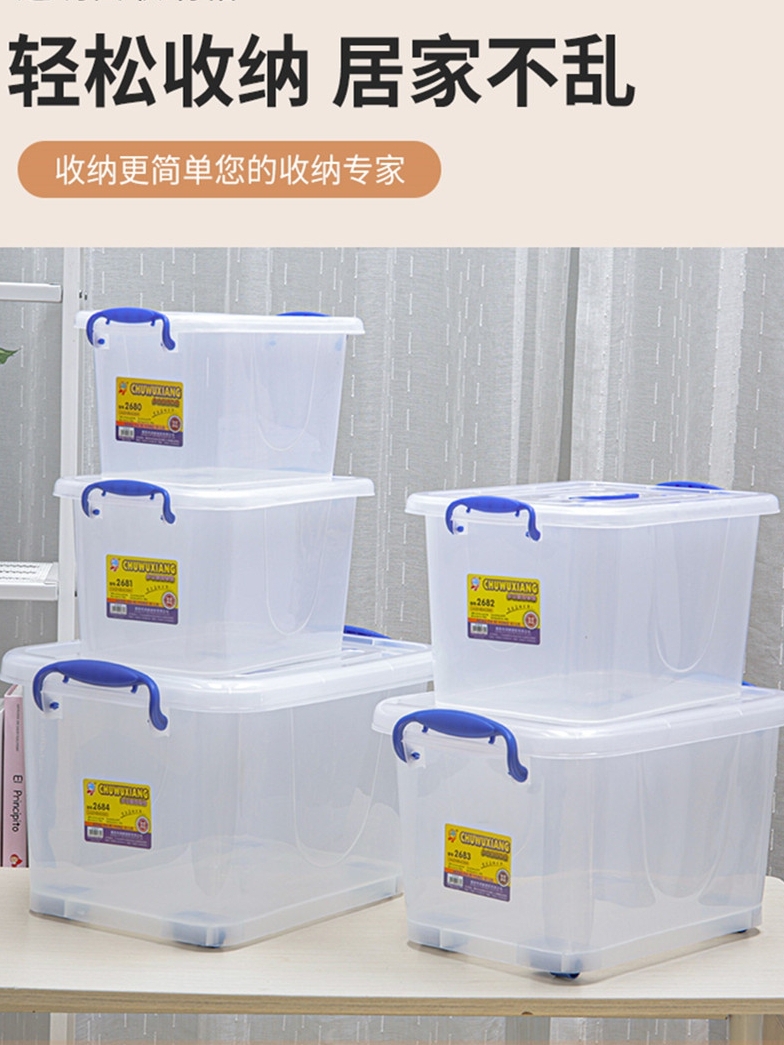 <!--恒达多功能储物箱透明塑料箱收纳箱整理箱玩具箱特大号储物箱车载-->