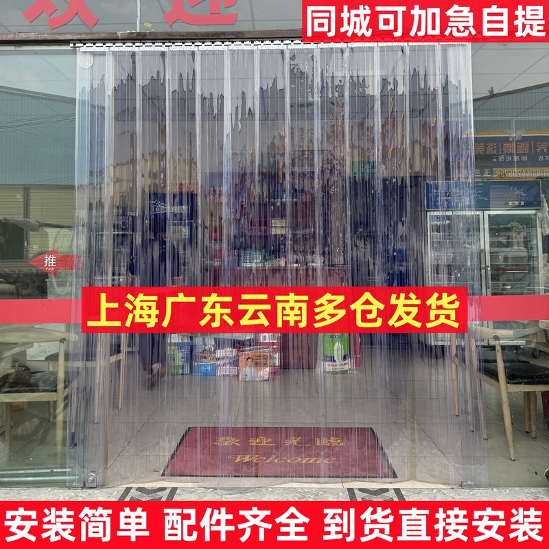 Autumn and Winter Cold-Proof and Warm Insulation Partition Curtain Pvc Plastic Soft Door Curtain Kitchen Oil Smoke Blocking Leather Curtain Transparent Crystal Curtain