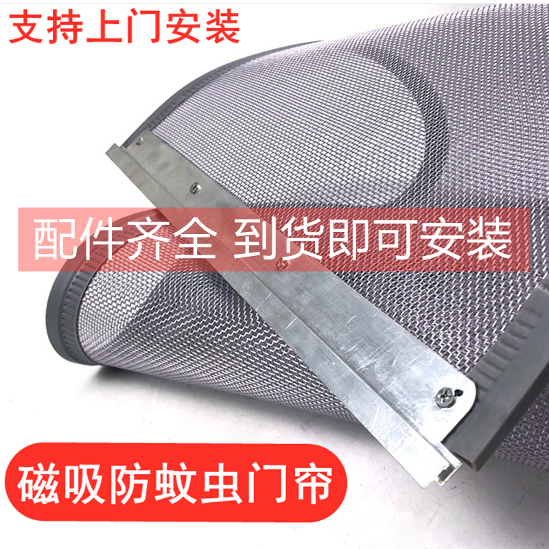 Canteen Special Fly-Proof Curtain Magnetic Self-Priming Summer Household Anti-Mosquito Gauze Door Curtain Kitchen Curtain Ventilated and Breathable Canteen Special Fly-Proof Curtain Magnetic Self-Priming Summer Household Anti-Mosquito Gauze Door Curtain Kitchen Curtain Ventilated and Breathable