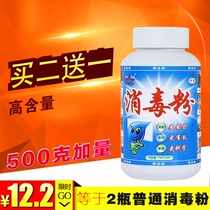 Hongda Disinfection Powder 500g Kindergarten Floor Toys Disinfecting Water Tablets Toilet Bath Cleaning Sterilization 84 Disinfection