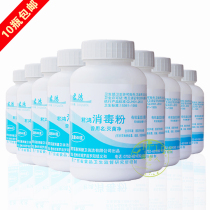 84 clothes water dispenser disinfectant floor chlorine pet Junhong disinfection powder hospital tableware disinfection powder sterilization