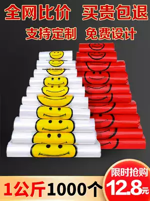 Smiley face vest bag transparent plastic bag Smiley bag bag supermarket shopping bag padded custom