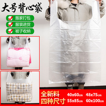 White thick storage bag extra large plastic convenience bag moving package oversized portable vest vest bag