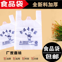 Plastic bag food bag custom horse bag vest bag bag bag bag food special bag supermarket shopping bag