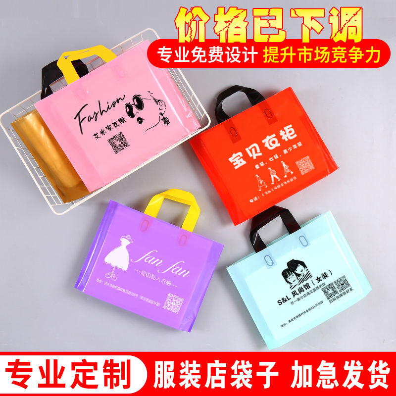 Custom-made clothing store bags custom-made children's clothing packaging plastic bags cosmetics hand-held shopping bags custom printing logo