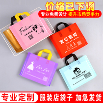 Customized clothing store bags customized childrens clothing packaging plastic bags cosmetics portable shopping bags customized printing logo