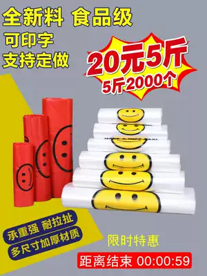 Transparent smiley face bag vest bag convenient vest plastic bag medium and large supermarket shopping bag custom-made thickened
