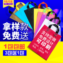 Customized logo thickened garment bag gift bag bag plastic vertical bag handbag handbag shopping bag