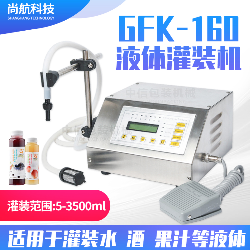 Shanhang GFK-160 small numerical control electric liquid filling machine soy milk juice milk juice milk tea canned racking machine