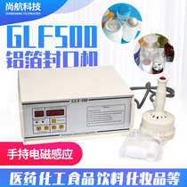 Shanghang GLF-500 small electromagnetic induction aluminum foil film sealing machine bottle mouth aluminum foil sealing tin foil sealing machine
