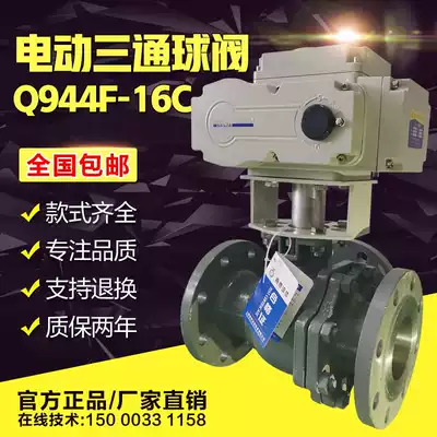 Electric three-way ball valve dn150 cast steel flange steam diversion valve LT type water directional control valve switching valve Q944 5F