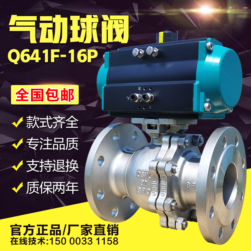 Stainless steel pneumatic ball valve high temperature flange dn150 high pressure steam explosion proof shut-off regulating switch valve Q641F