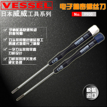 Original Japanese Vevey VESSEL imported 9900 screwdriver notebook repair screwbook batch of a cross - word batch