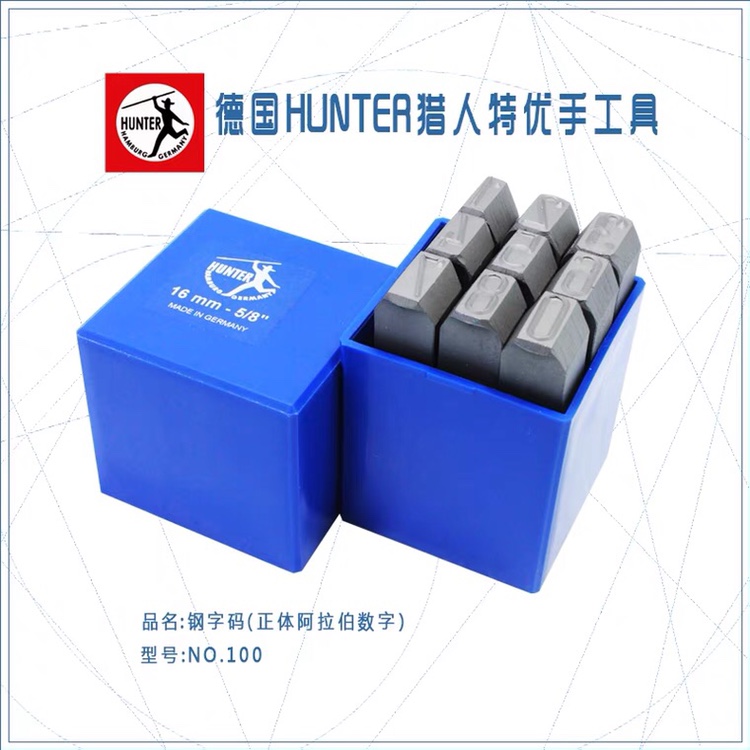 German Hunter NO 100 square Arabic digital steel code 9 sets of 1 5-16mm steel printing