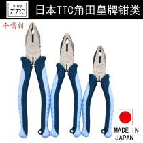 Honda TTC Electric Flat Mouth Flat Mouth TP 150 175 200HG with anti - slip handle tiger clamp clamp