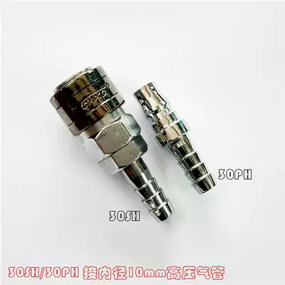 Original YCHXC Yingchuang YD type 30SH 30PH self-locking quick Joint High pressure joint air compressor pneumatic joint