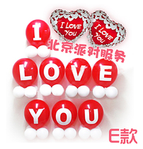 Imported 12 inch balloon I LOVEYOU confession proposal room gift balloon layout decoration love printing balloon