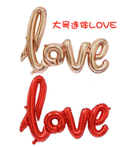 Wedding conjoined letter LOVE aluminum film balloon wedding room wedding party decoration supplies birthday proposal decoration