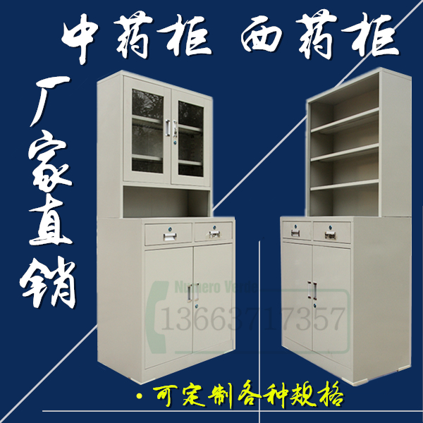Usd 16 88 Zhengzhou Steel Western Medicine Cabinet Chinese Zhengzhou Steel Western Medicine Cabinet Chinese Stainless Powder Table Pharmacy Bucket