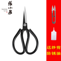 Zhang Xiaoquan scissors Household scissors Size industrial scissors Casing scissors Flange scissors Leather scissors Clothing scissors Kitchen scissors