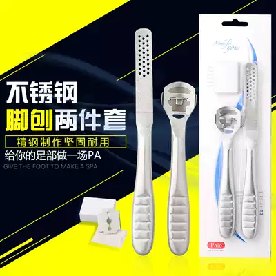 Three-piece set of skinless horny calluses, Callus scraper, pedicure scraper, pedicure, scraper, grinding stone