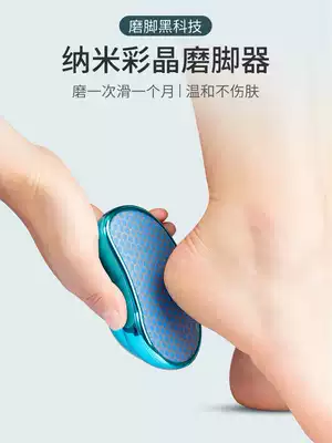 Nano glass pumice exfoliating skin calluses pedicure cuo jiao ban scraping heel cuo jiao si pi cuo grind foot artifact