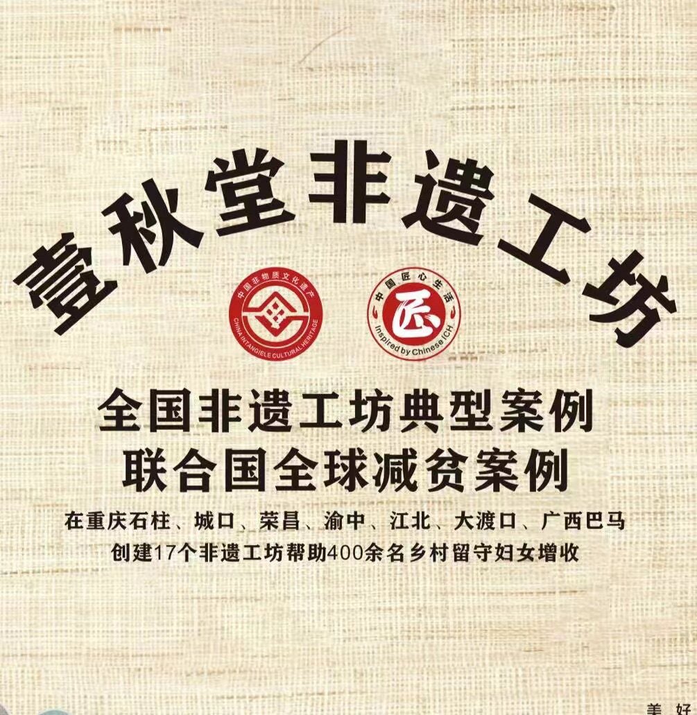 壹秋堂夏布非遗生活馆