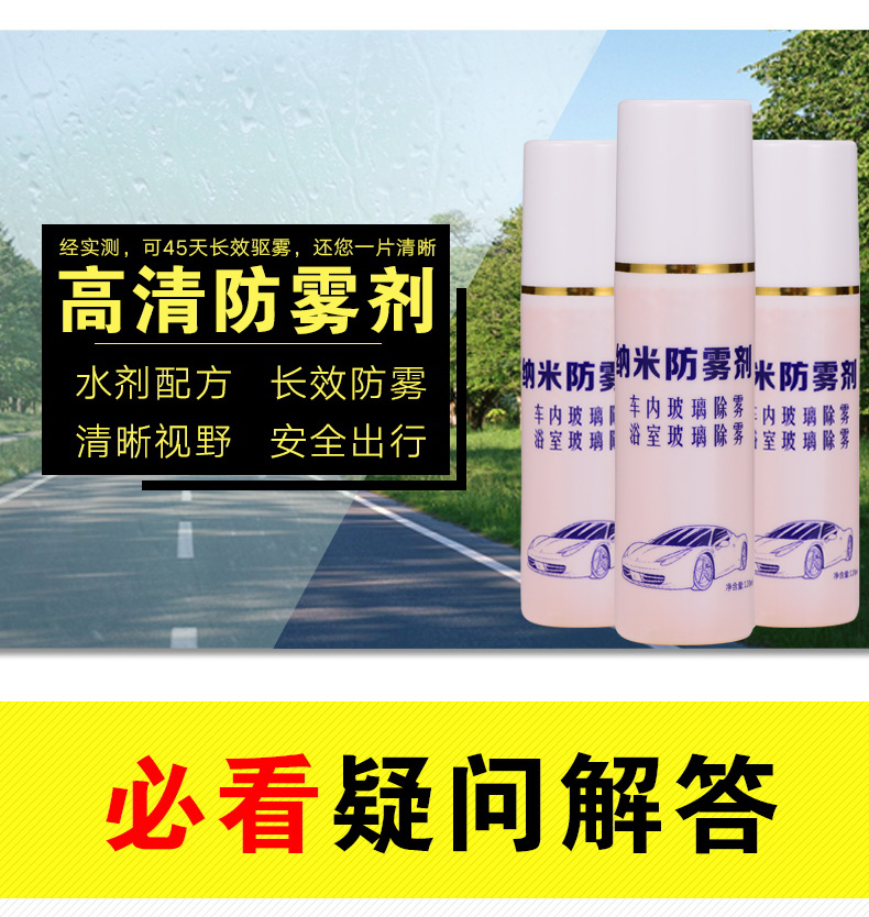 Kính ô tô chống sương mù đại lý chống sương mù cung cấp chống sương mù bên trong xe chống sương mù cửa sổ mưa - Sản phẩm làm sạch xe cọ vệ sinh nội thất ô tô