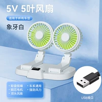 Складной белый вентилятор