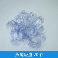 20 всасывающих чашек