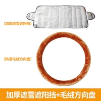 Солнечная передача+плюшевый руль коричневый