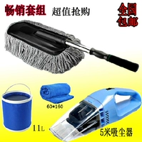 Серая плоская восковая щетка+промывка автомобиля вода+волокно полотенце+пылесос очиститель