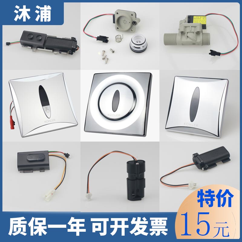 Adapt to Kohler sensor accessories for K-8787T K-8791T K-744T solenoid battery box