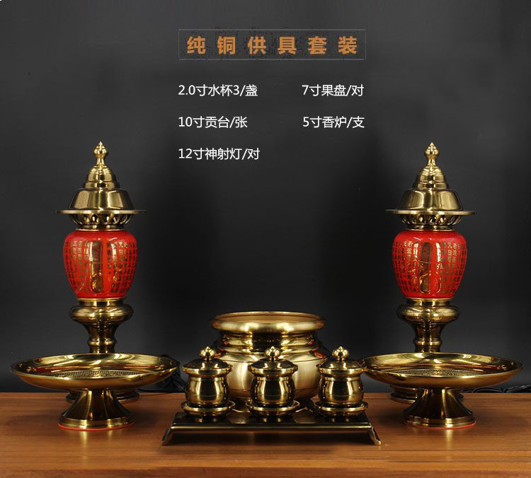 Buddhist hall offering set heart sutra god shooting light body incense burner holy water cup tribute table fruit plate Buddha front offering home decoration