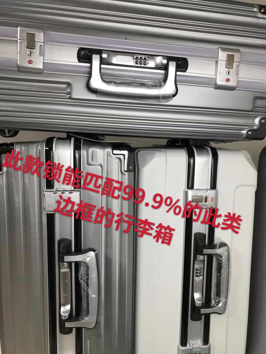 出行无忧,安全升级!行李箱密码锁🌟锁住你的宝贝出行必需品🔒-旅行箱配件-淘宝好物网