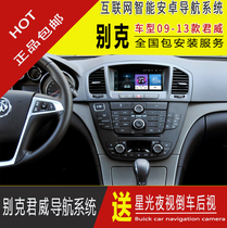 E Buick Regal Navigation 09 10 11 12 13 models equipped with Android smart navigation all-in-one machine reversing image