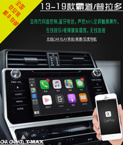 Overbearing Prado Reiz Senna Crown carplay Gaode Baidu Decoding Module Navigation
