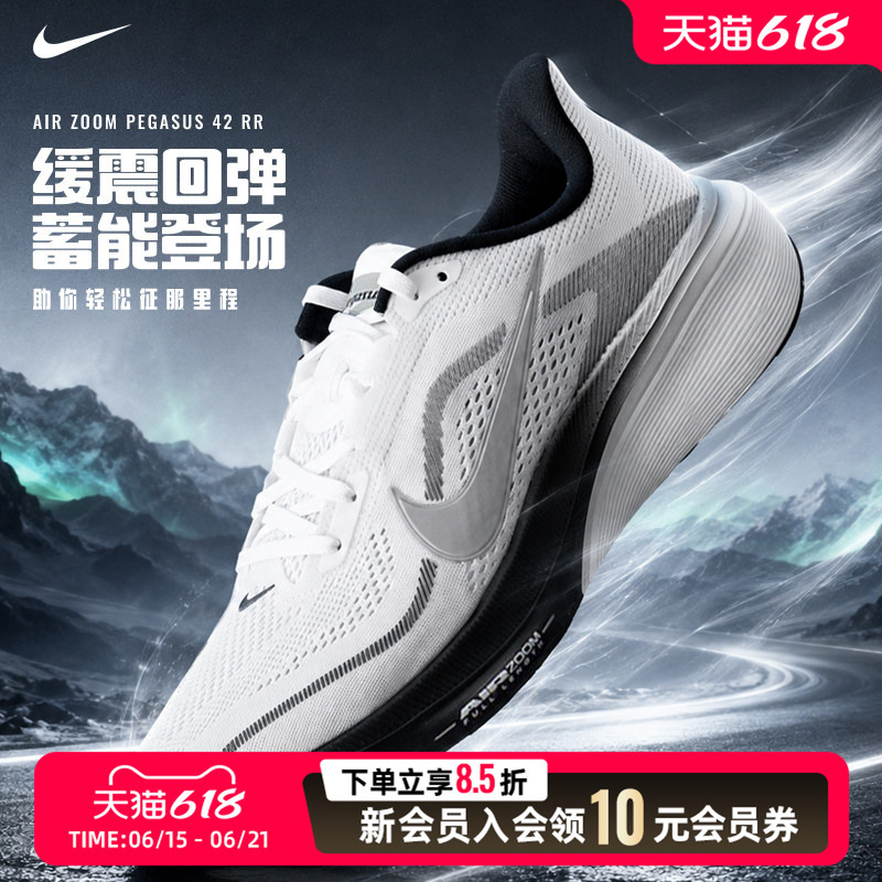 Nike Men's Shoes Pegasus 42 Marathon Running Shoes 2026 New Summer Cushioning Sports Shoes Casual Shoes