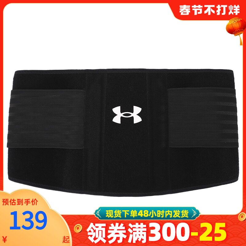 Anderma waist fitness belt men's and women's bellies waist protector UA squat running training 21620005
