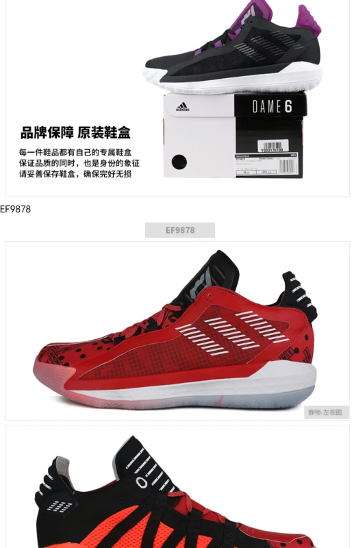 Trang web chính thức của Adidas giày bóng rổ nam mùa thu mới năm con hổ series Giày thể thao Ma Chao Lillard FW3658 - Giày bóng rổ